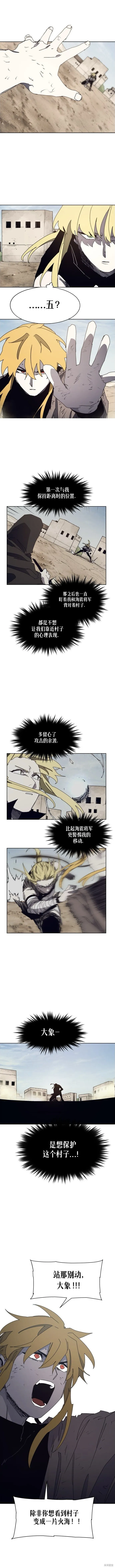 余火火潮牌男装裤子漫画,第167话1图
