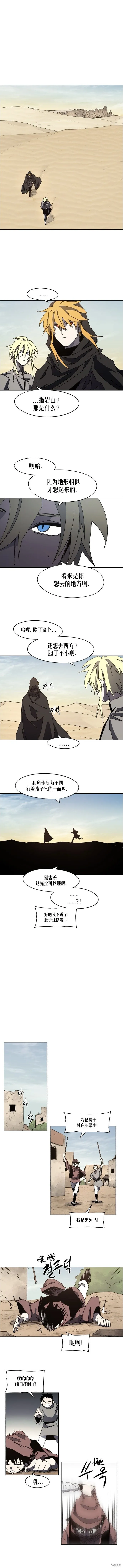 余火温弦羽漫画,第165话2图