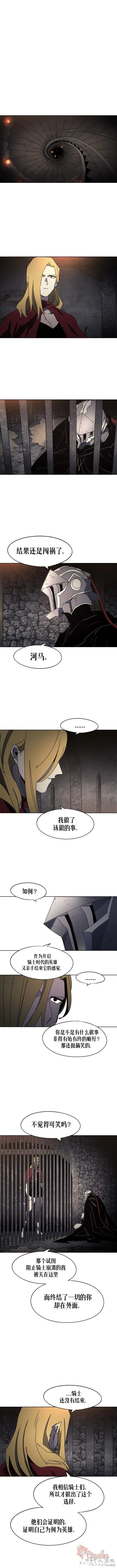 余火骑士漫画,第165话1图