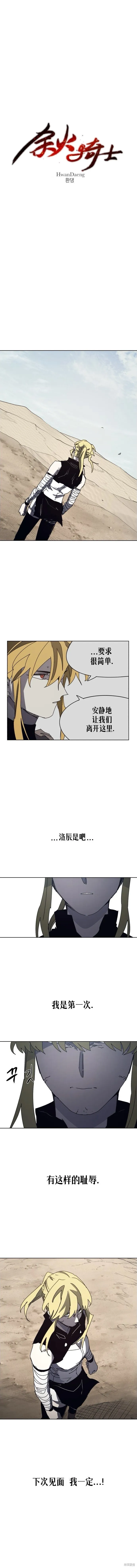 余火怎么刷漫画,第168话2图