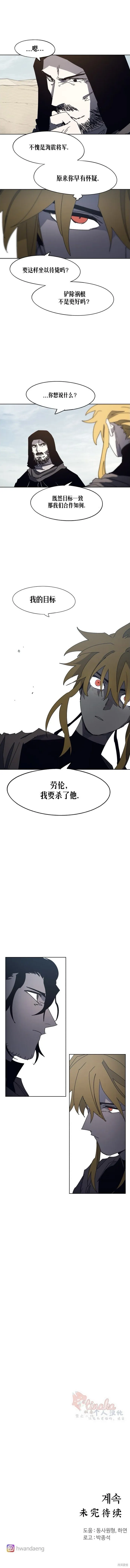 余火骑士漫画,第169话1图