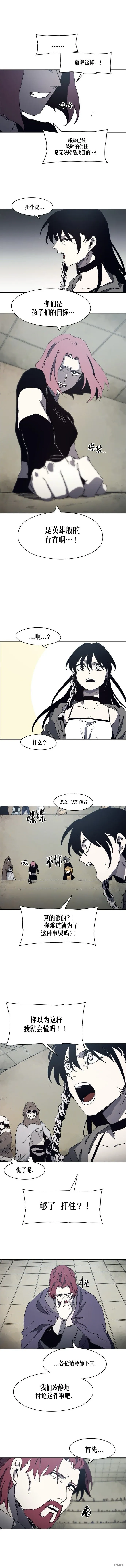 余火骑士漫画,第169话2图