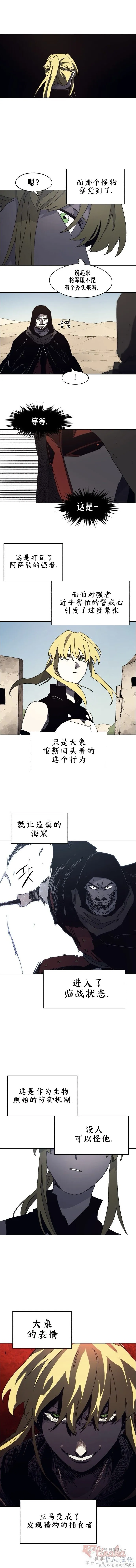 余火的作用漫画,第166话2图