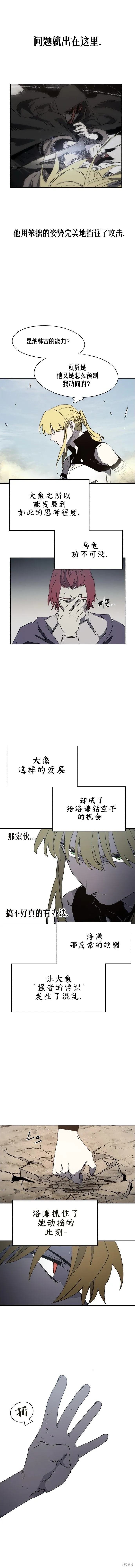 余火骑士漫画,第168话2图