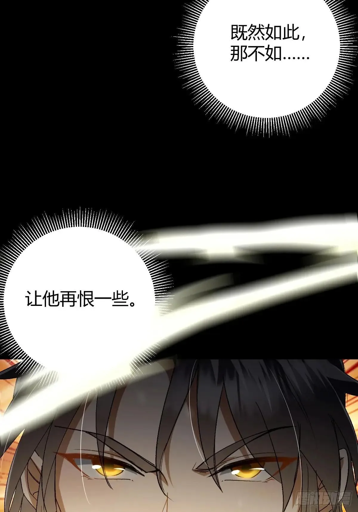 这号有毒漫画,138话 用你的全力来战胜本座2图