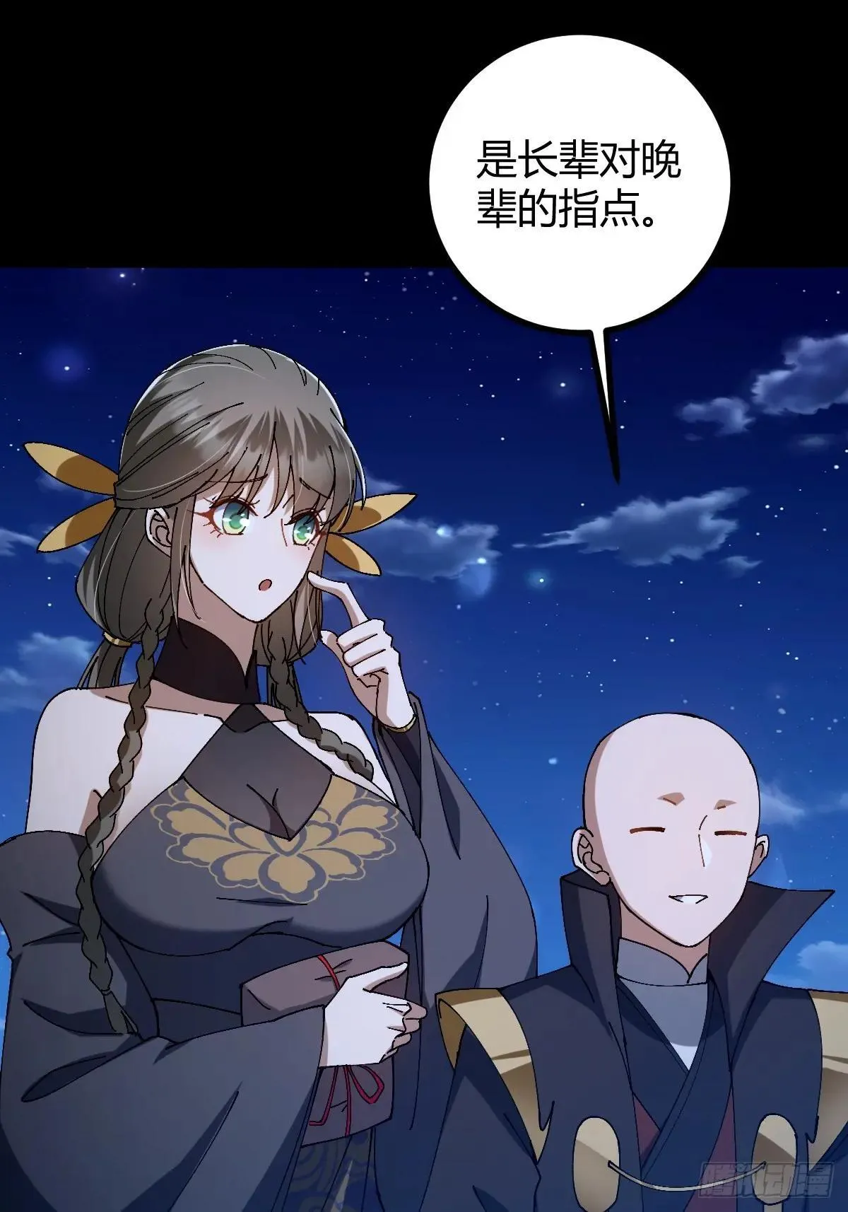 这号有毒漫画,138话 用你的全力来战胜本座2图