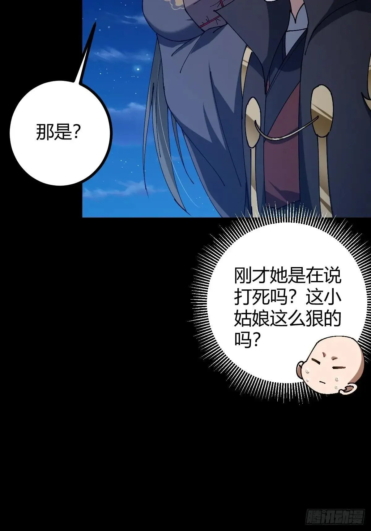这号有毒漫画,138话 用你的全力来战胜本座1图