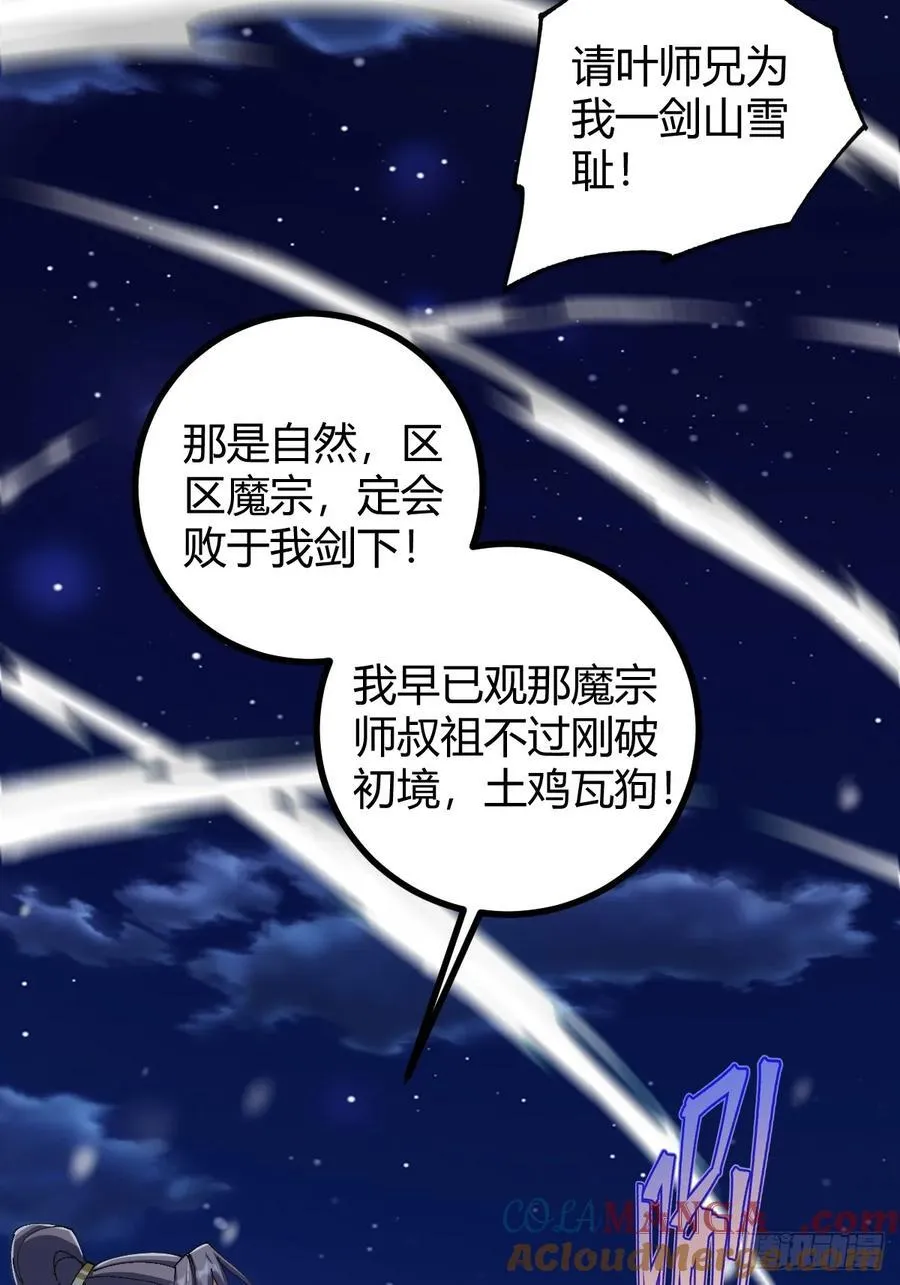 这号有毒漫画,137话 他比我还能装啊！2图