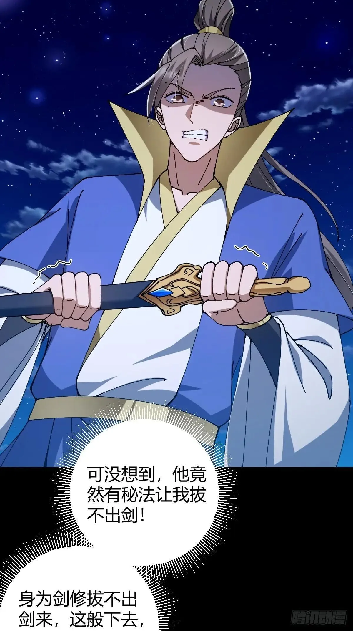 这号有毒漫画,138话 用你的全力来战胜本座1图