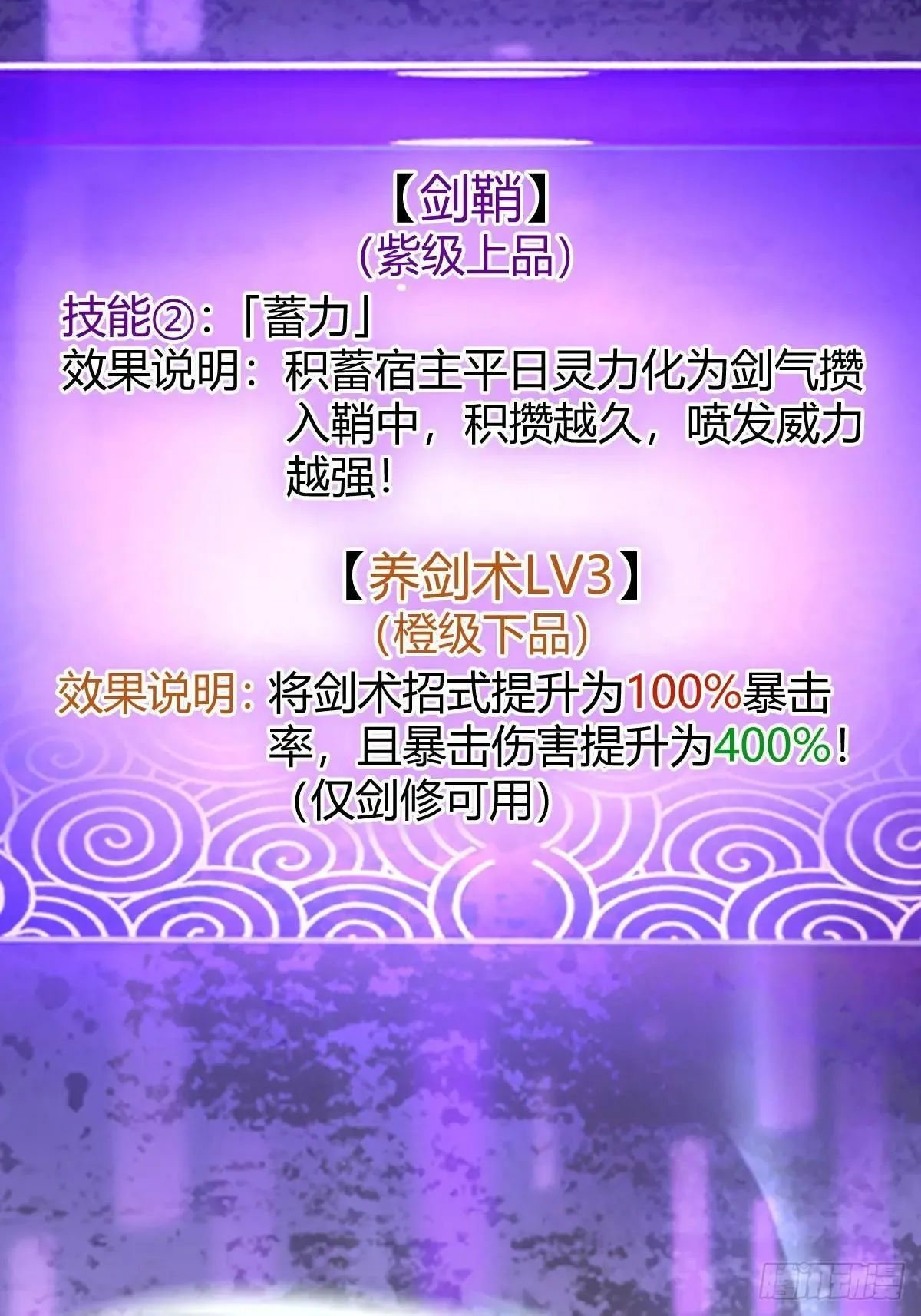 这号有毒漫画,138话 用你的全力来战胜本座2图