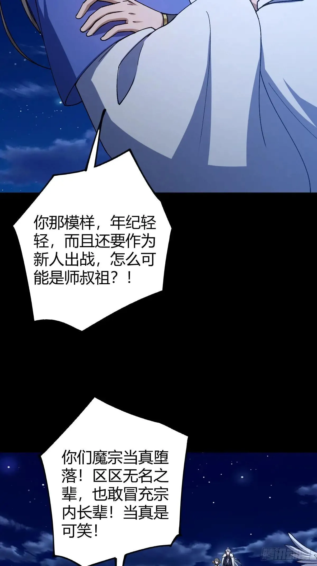这号有毒是什么类型的小说漫画,136话 双倍打脸双倍快乐！2图