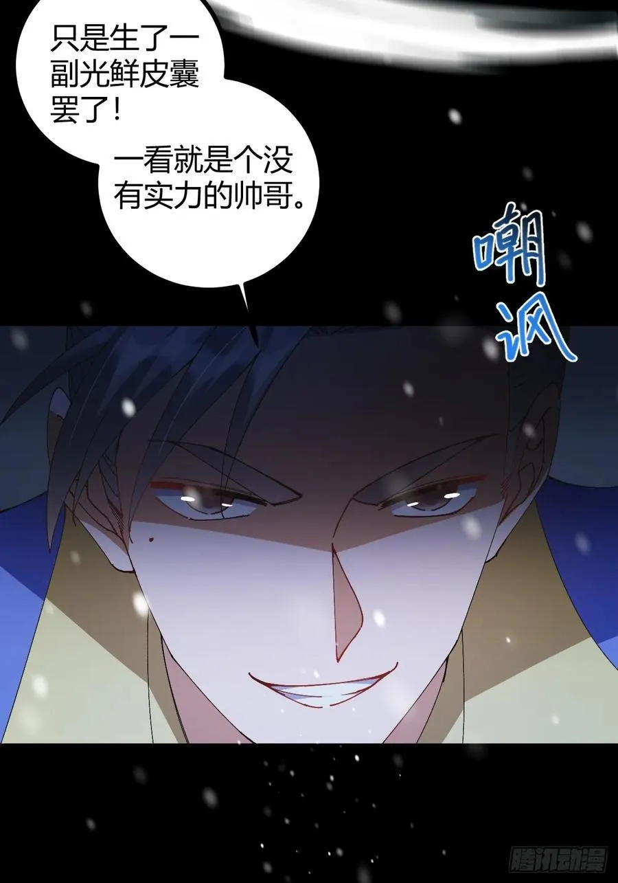 这号有毒漫画,137话 他比我还能装啊！2图