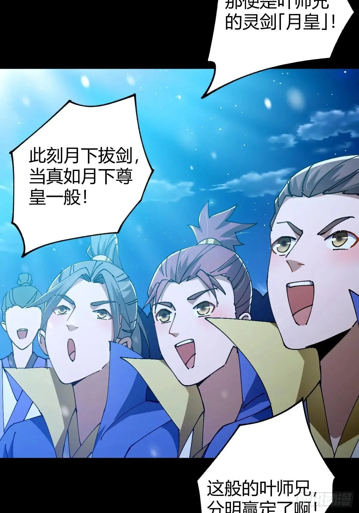 这号有毒漫画,138话 用你的全力来战胜本座2图