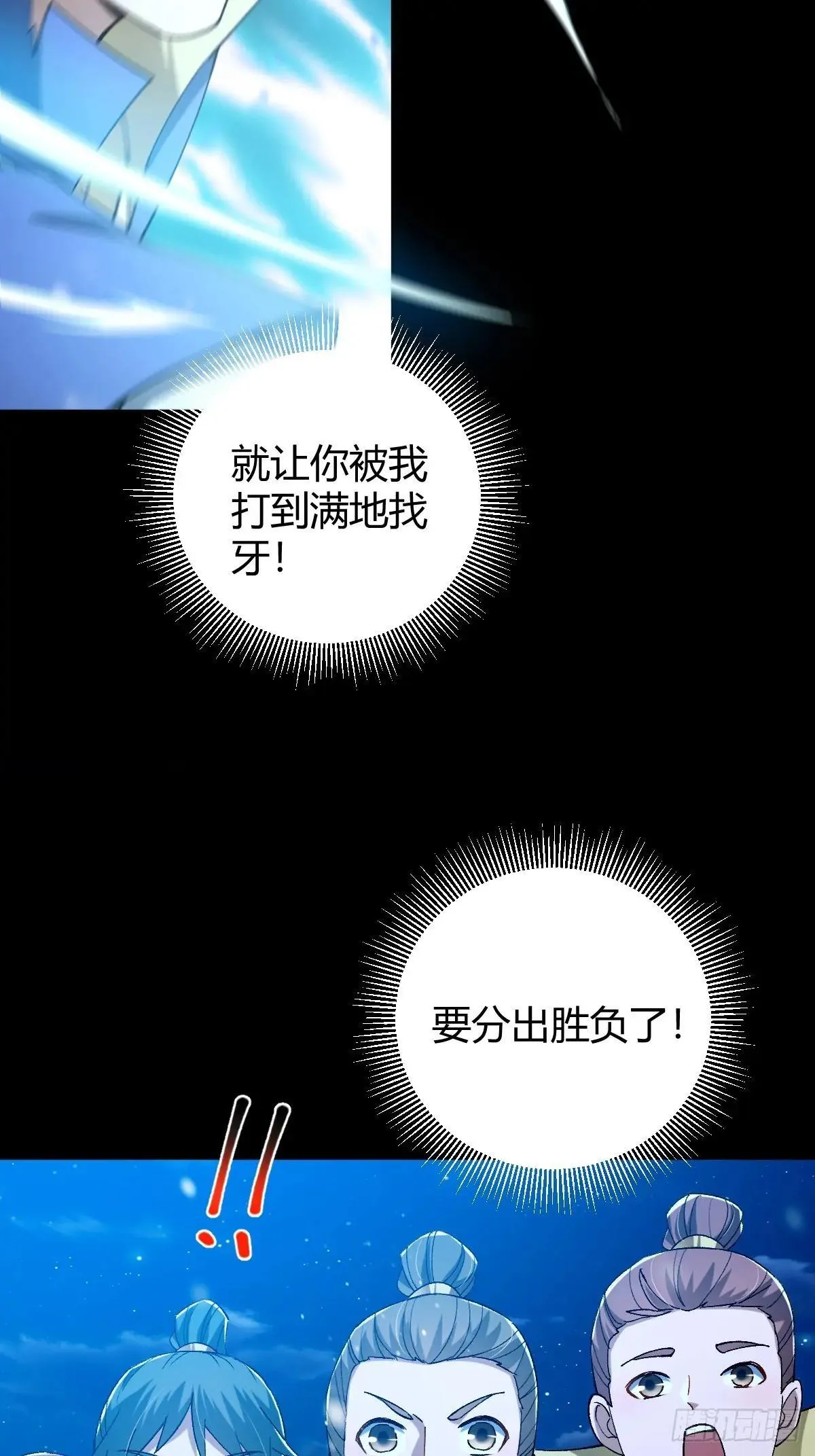 这号有毒漫画,138话 用你的全力来战胜本座2图