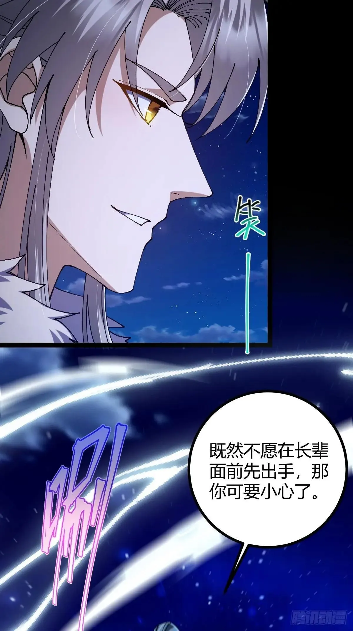 这号有毒漫画,138话 用你的全力来战胜本座1图