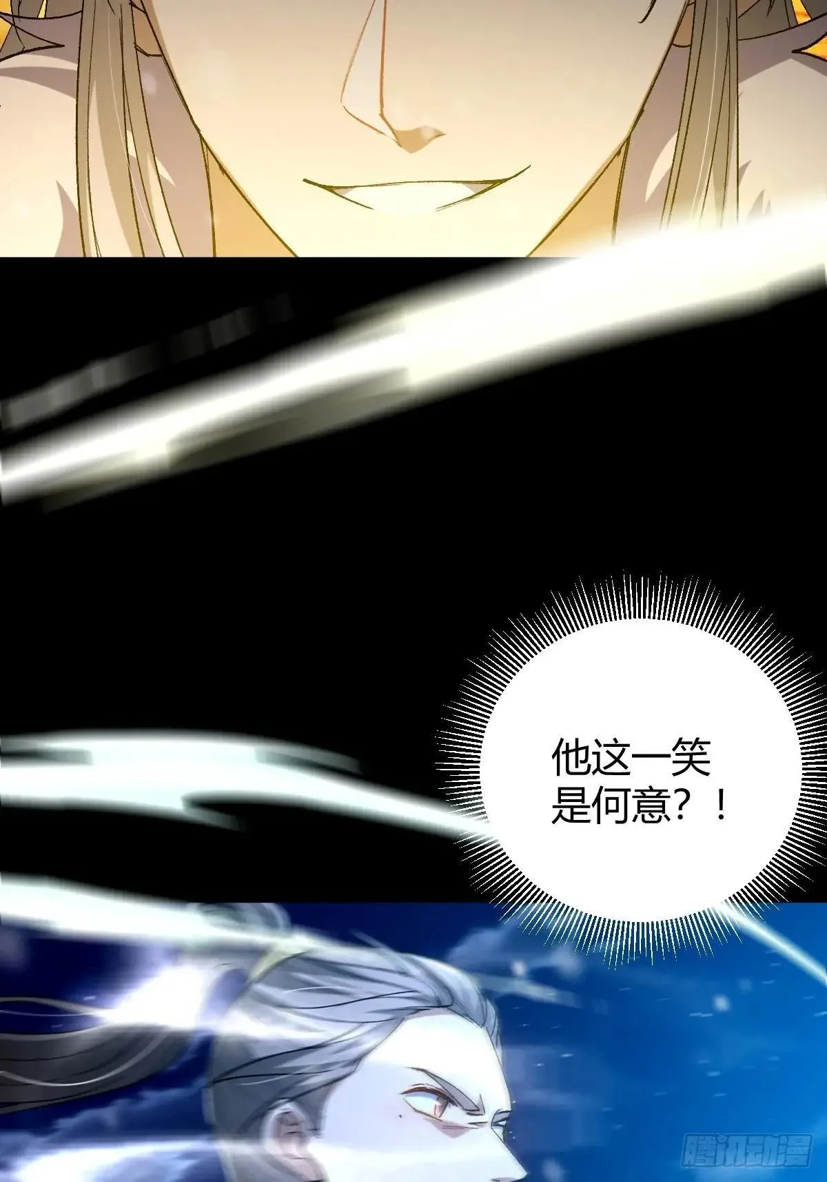 这号有毒漫画,138话 用你的全力来战胜本座1图