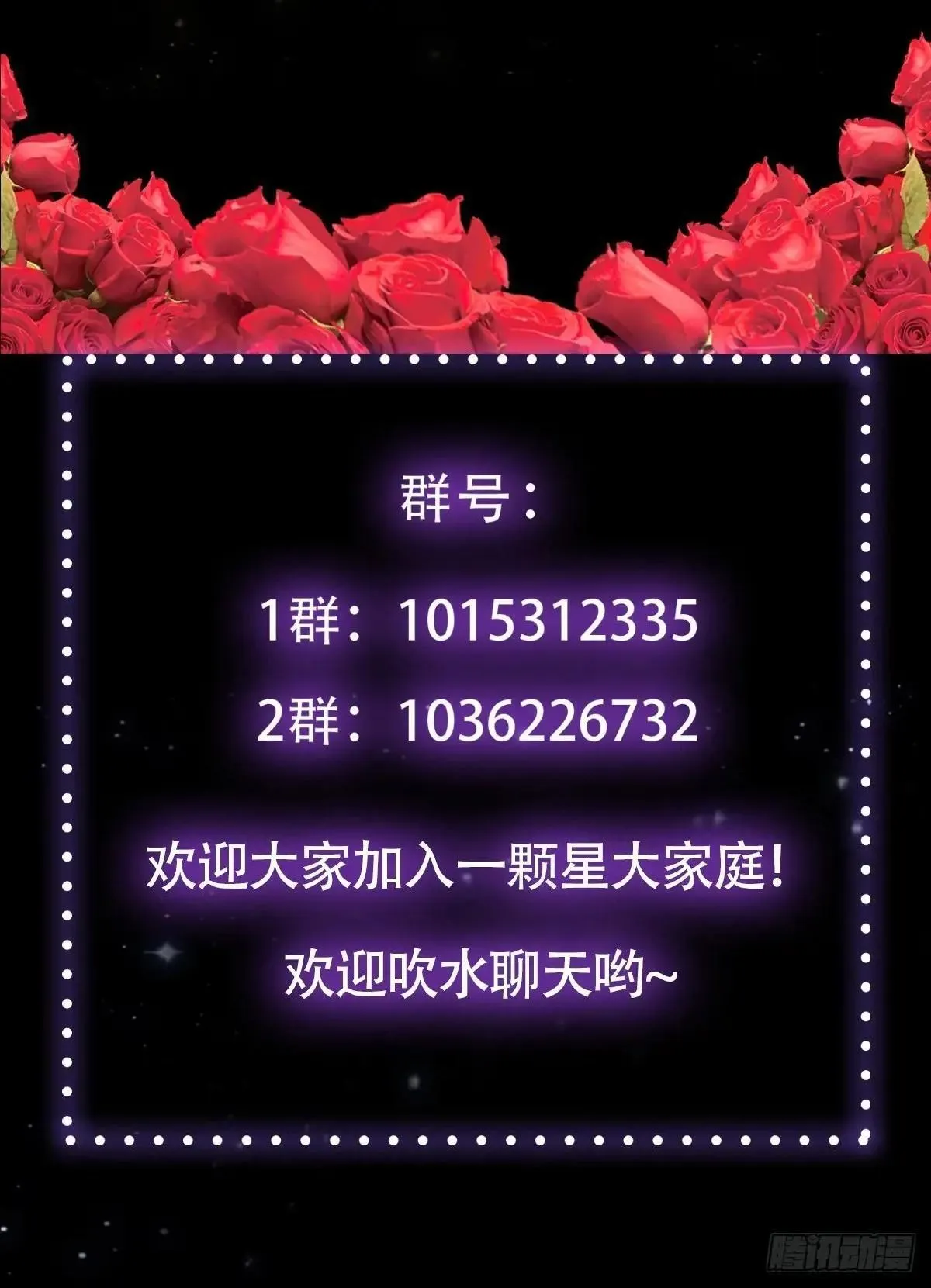 这号有毒漫画,138话 用你的全力来战胜本座2图