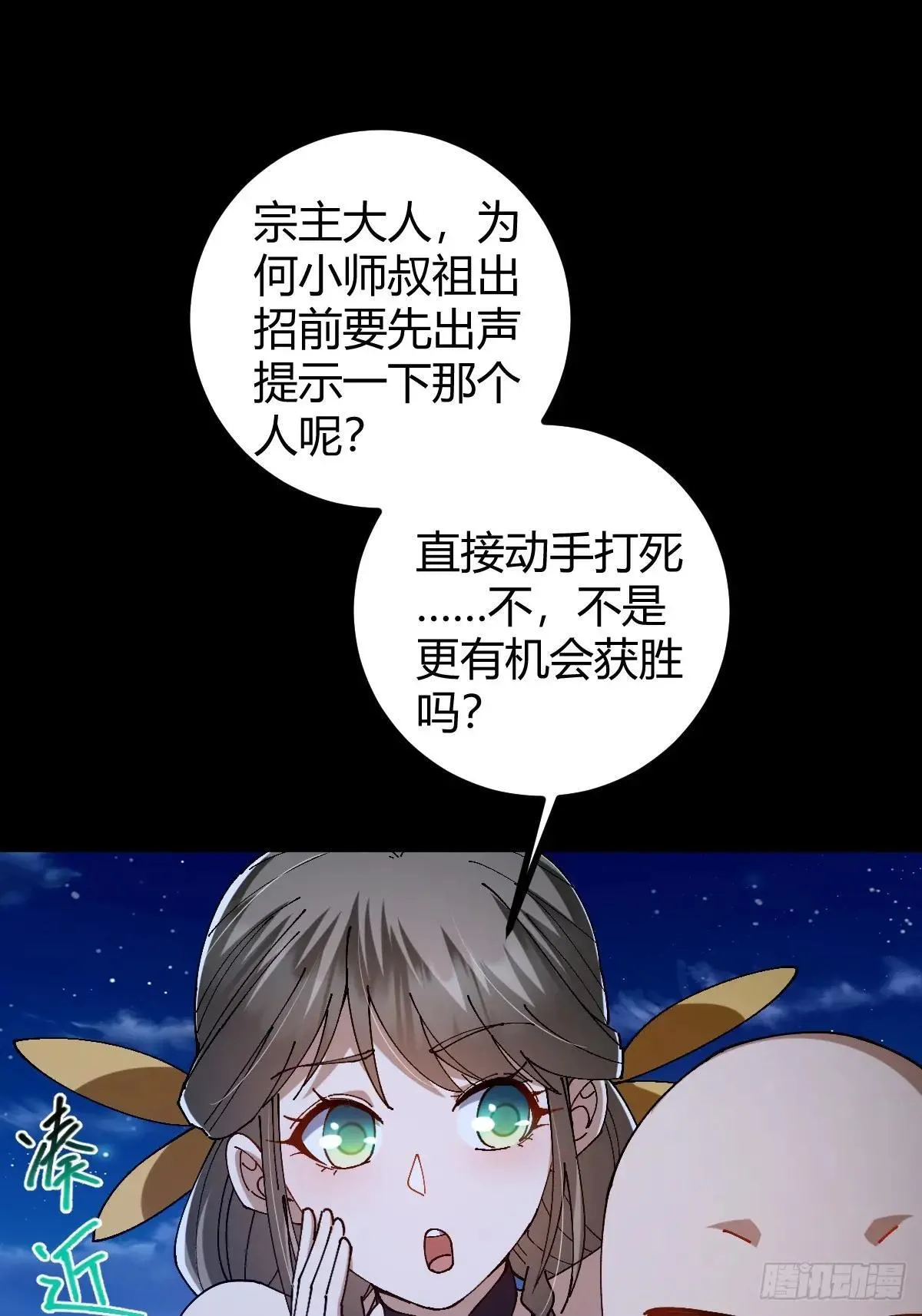 这号有毒漫画,138话 用你的全力来战胜本座1图