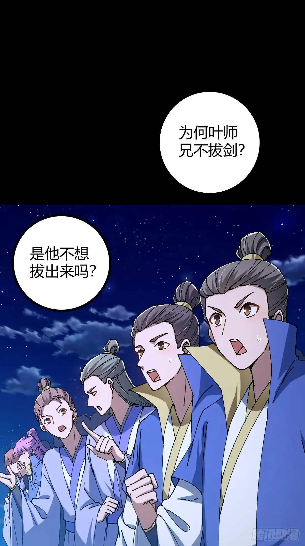 这号有毒漫画,138话 用你的全力来战胜本座1图