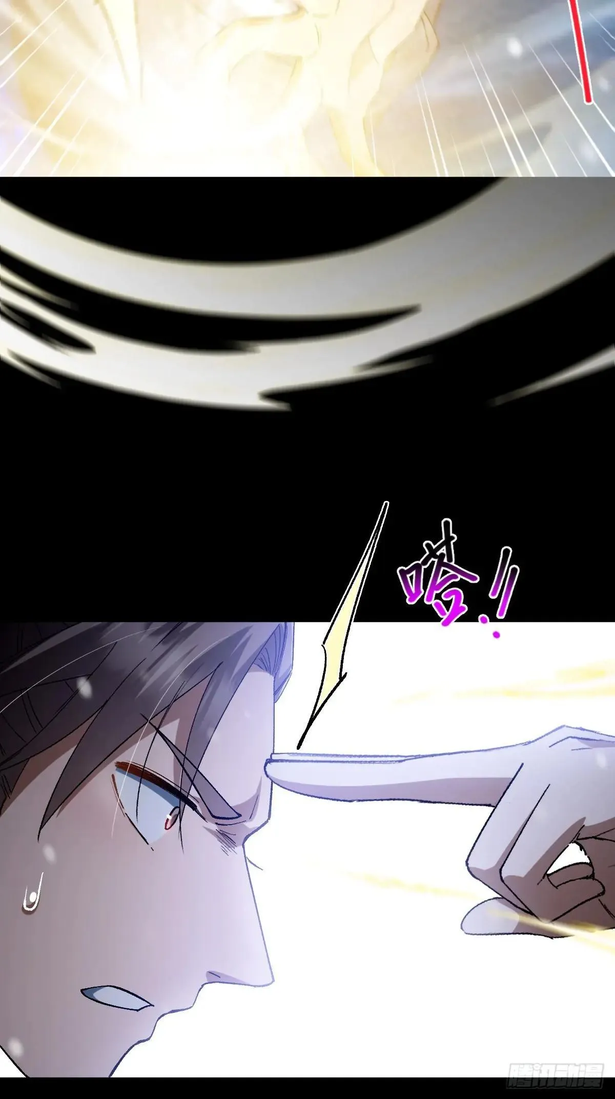 这号有毒漫画,138话 用你的全力来战胜本座2图