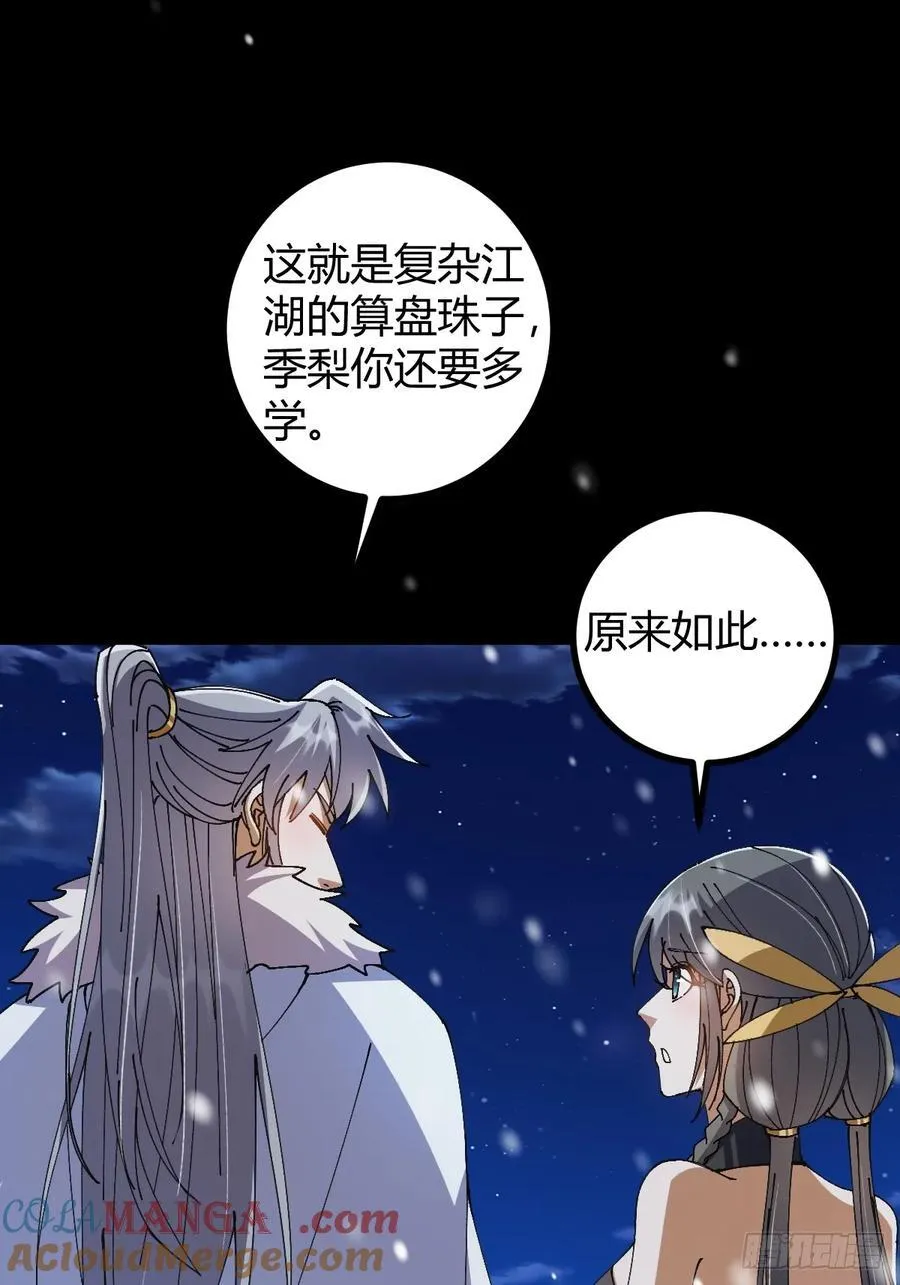 这号有毒漫画,137话 他比我还能装啊！1图