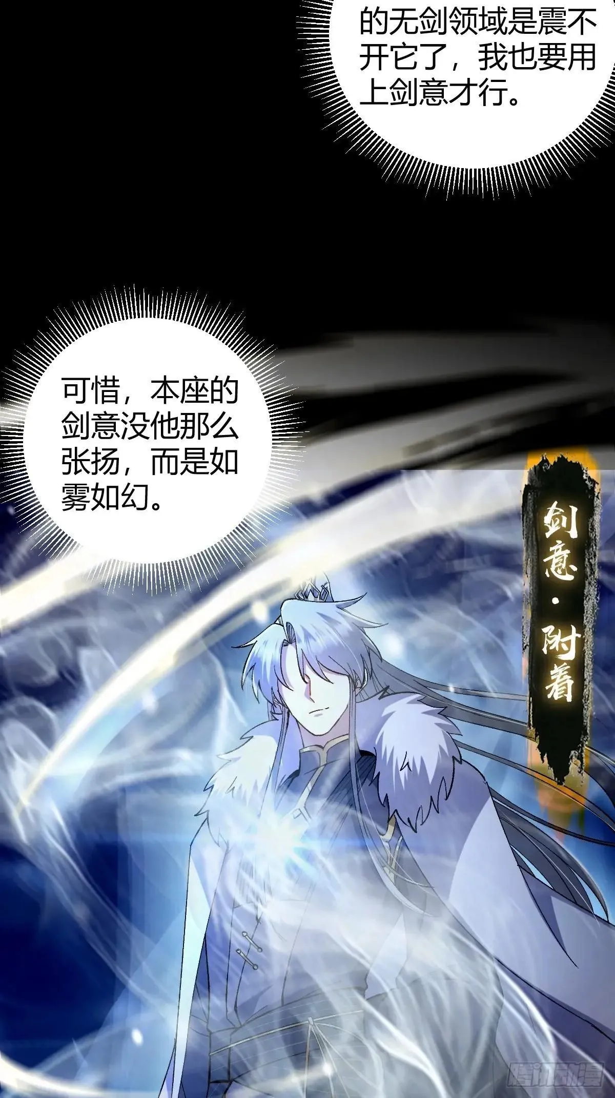 这号有毒漫画,138话 用你的全力来战胜本座2图