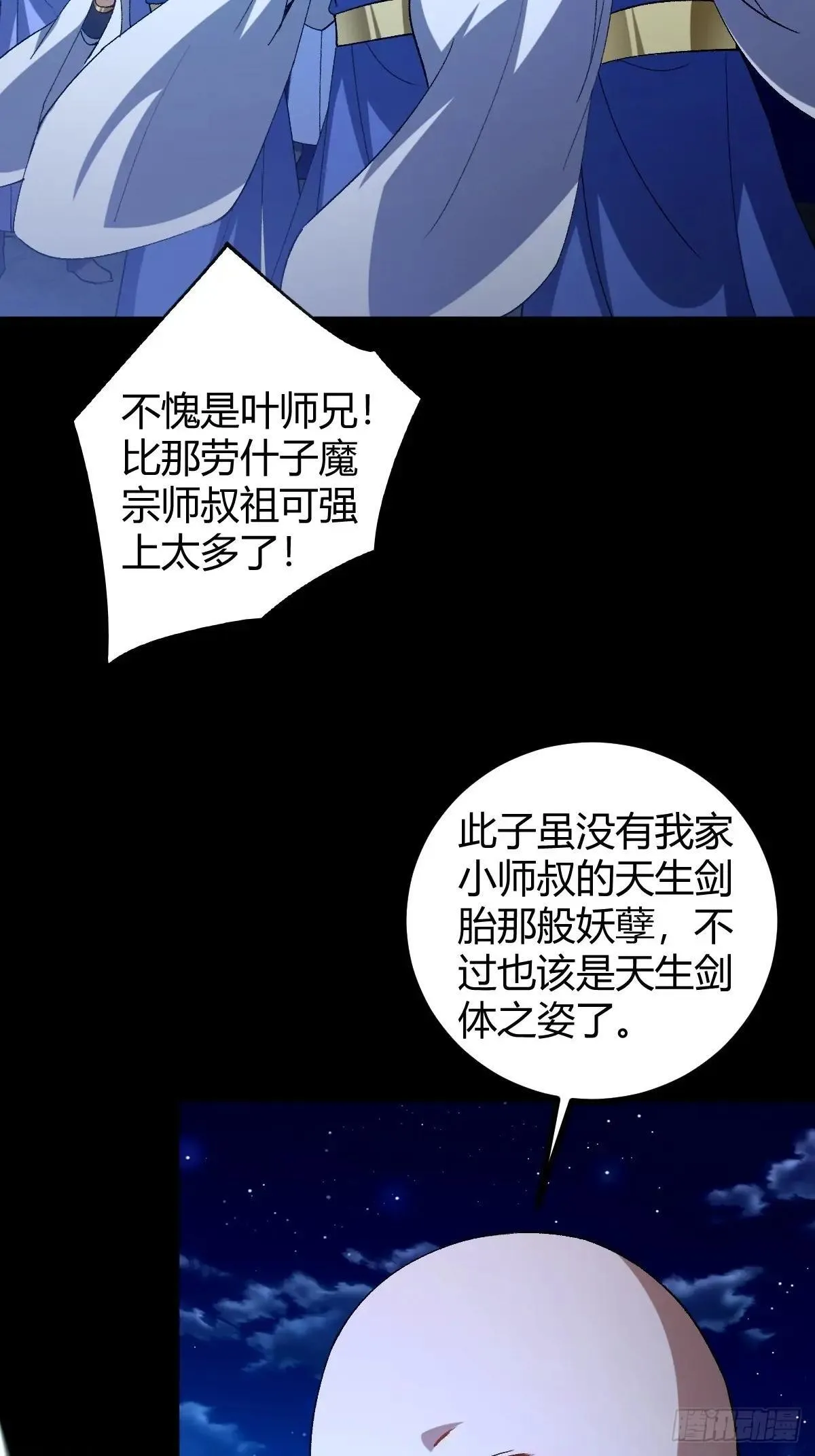 这号有毒漫画,138话 用你的全力来战胜本座1图