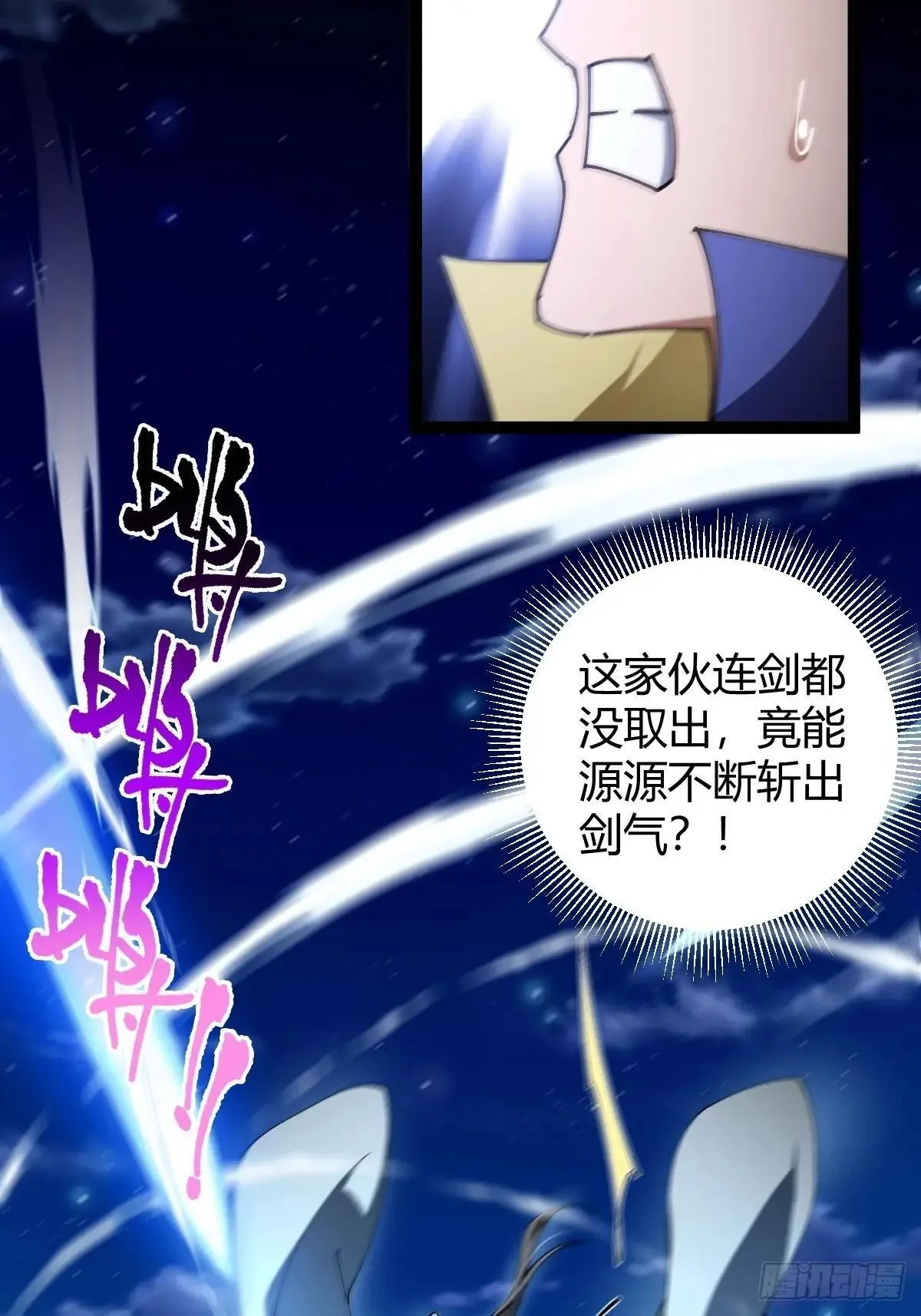 这号有毒漫画,138话 用你的全力来战胜本座2图