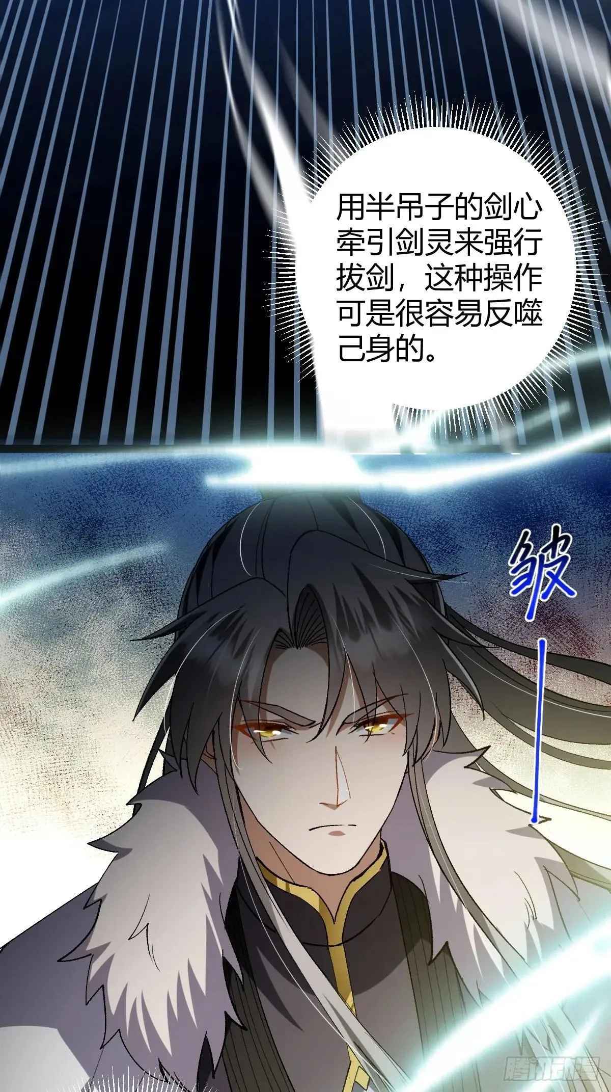 这号有毒漫画,138话 用你的全力来战胜本座2图