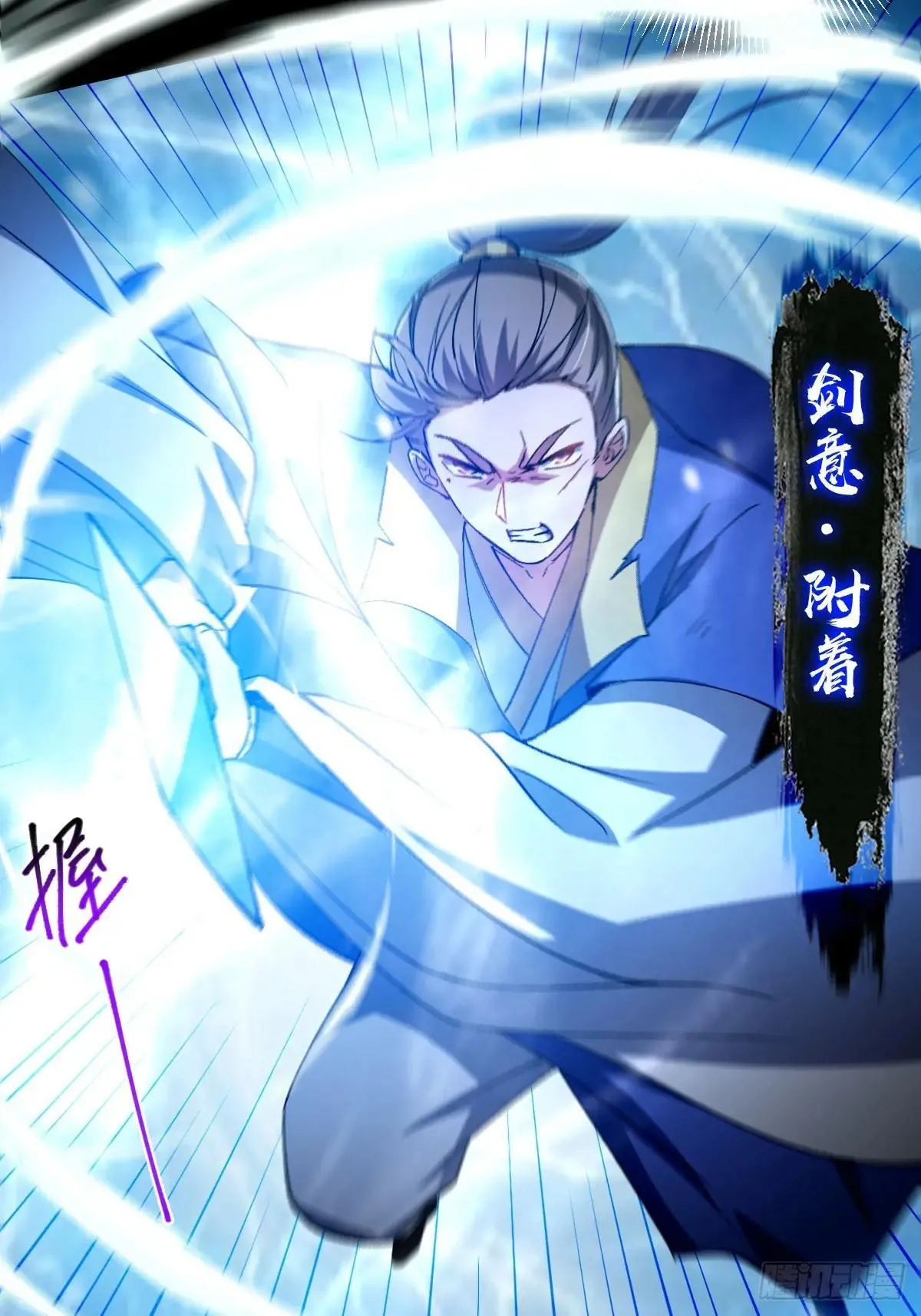 这号有毒漫画,138话 用你的全力来战胜本座1图