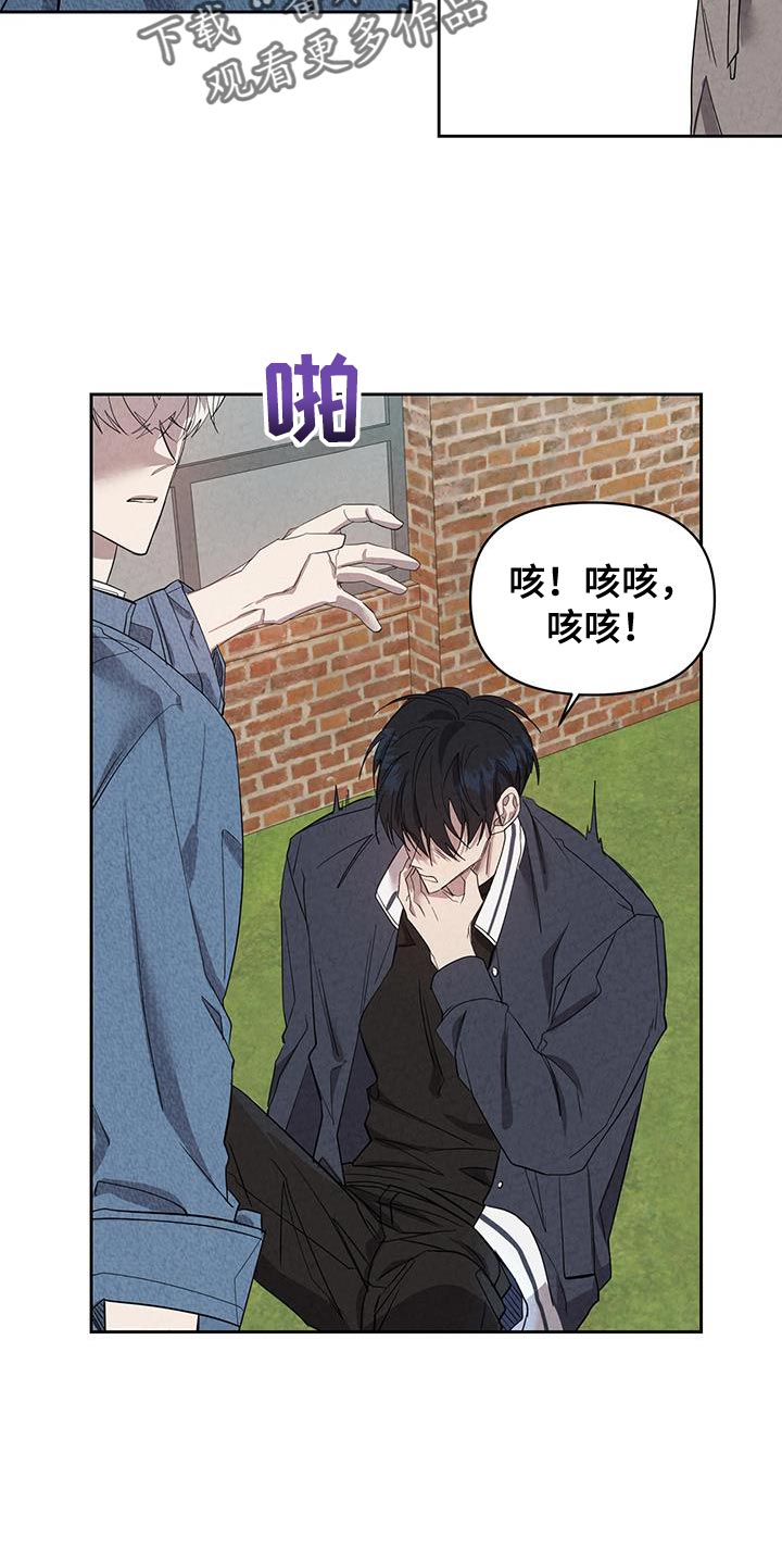 被吞下的阴影漫画,第55话2图