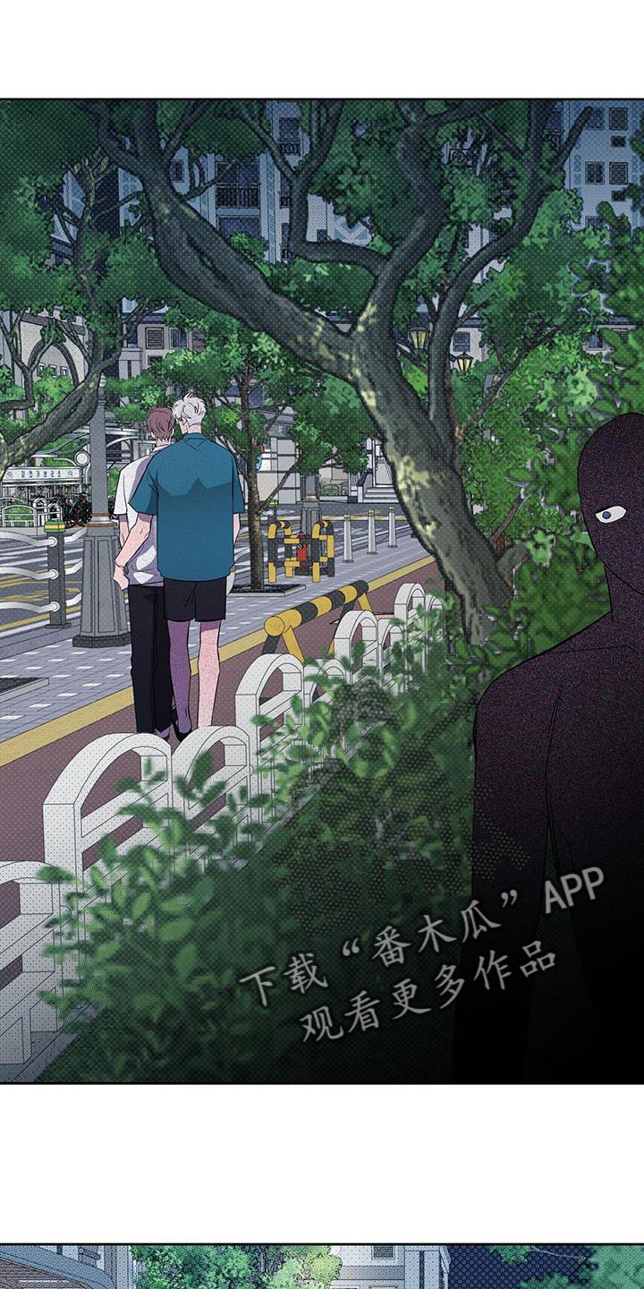 被吞下的阴影漫画,第45话1图
