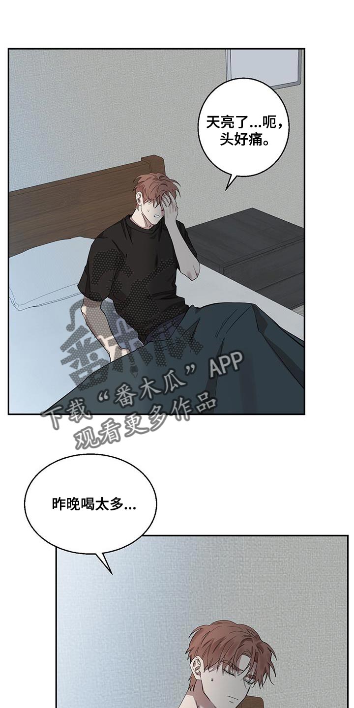 被吞下的阴影漫画,第19话1图