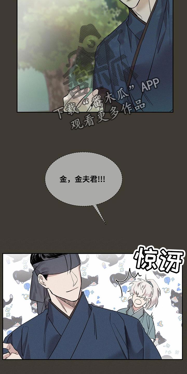被吞下的阴影漫画,第27话2图