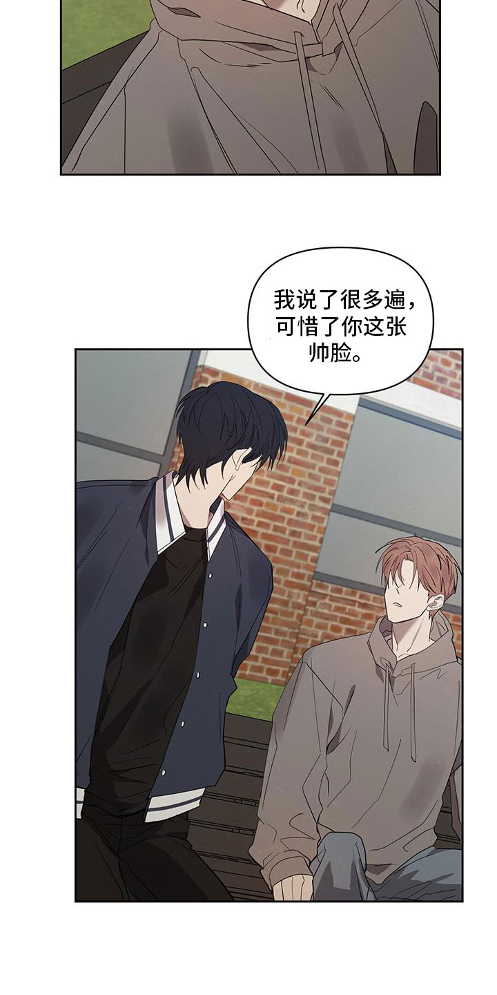 被吞下的阴影漫画,第54话2图