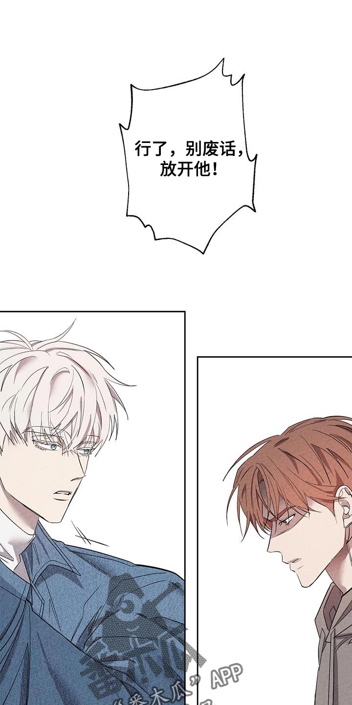 被吞下的阴影漫画,第55章：暂时回家住1图