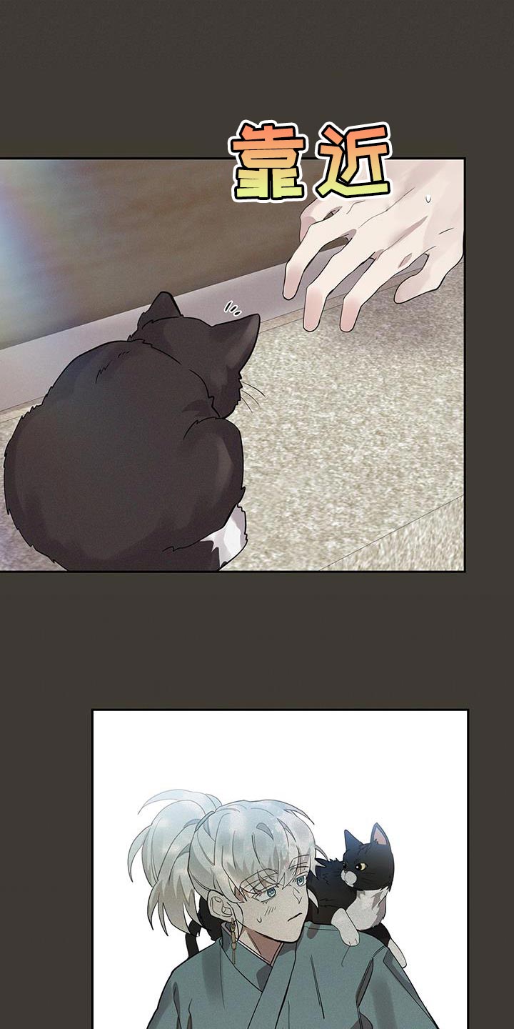 被吞下的阴影漫画,第27话1图