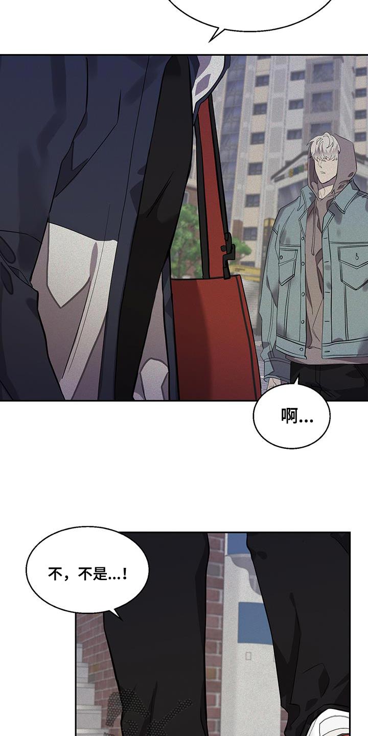 被吞下的阴影漫画,第22话1图