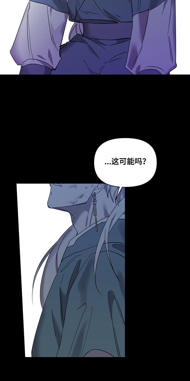 被吞下的阴影漫画,第61章：别哭1图