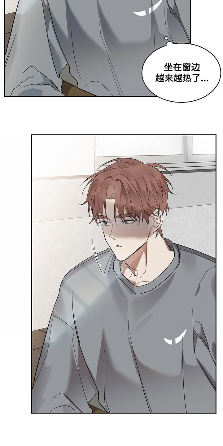 被吞下的阴影漫画,第34话1图