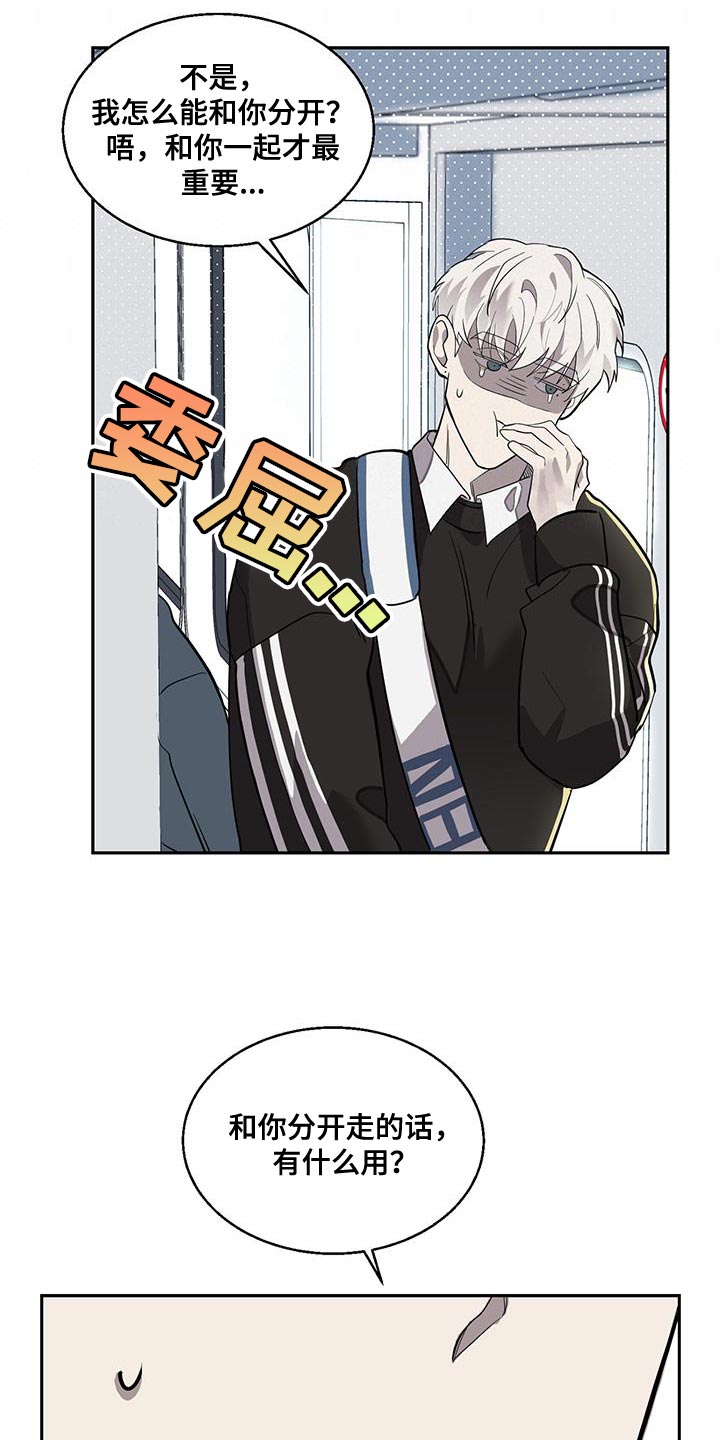 被吞下的阴影漫画,第29话2图