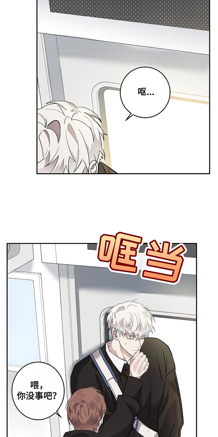 被吞下的阴影漫画,第29话2图