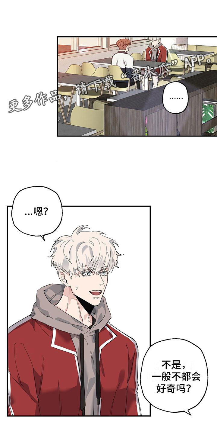 被吞下的阴影漫画,第9话1图