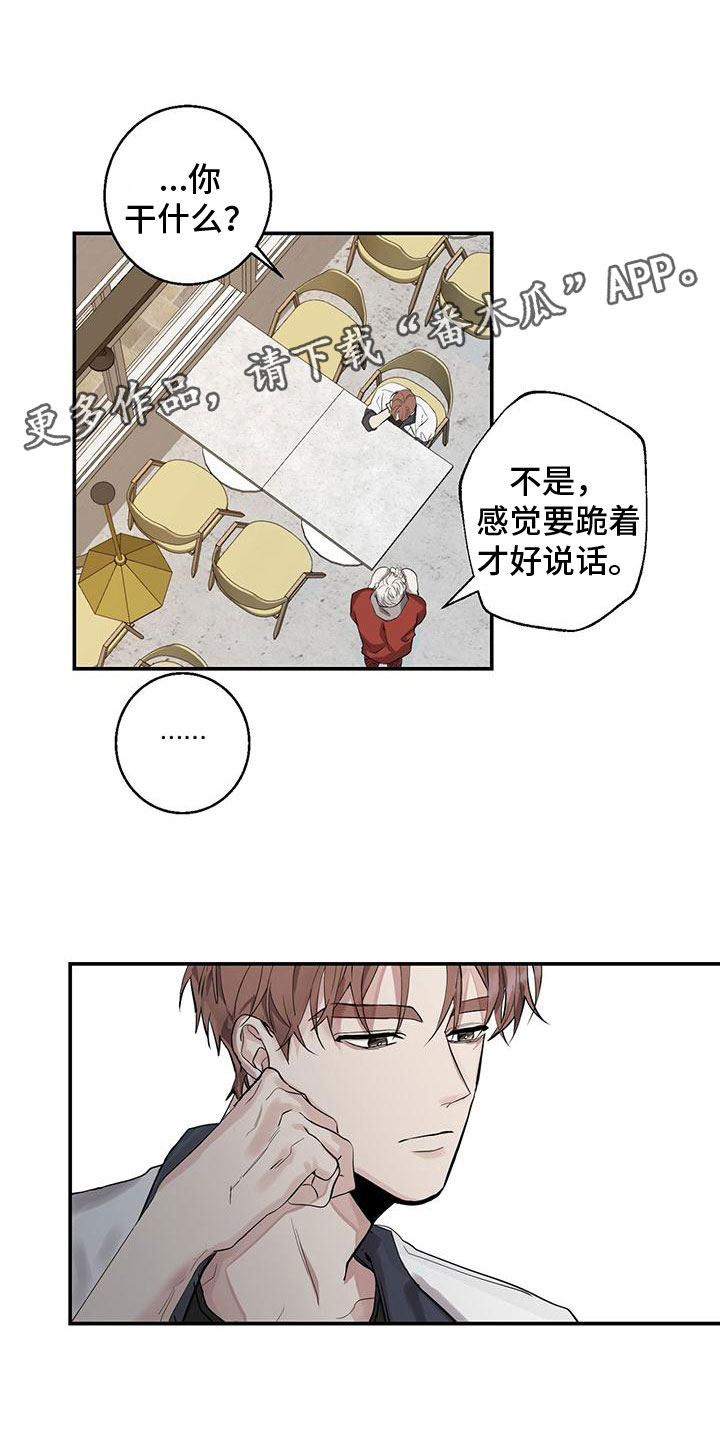 被吞下的阴影漫画,第7话1图