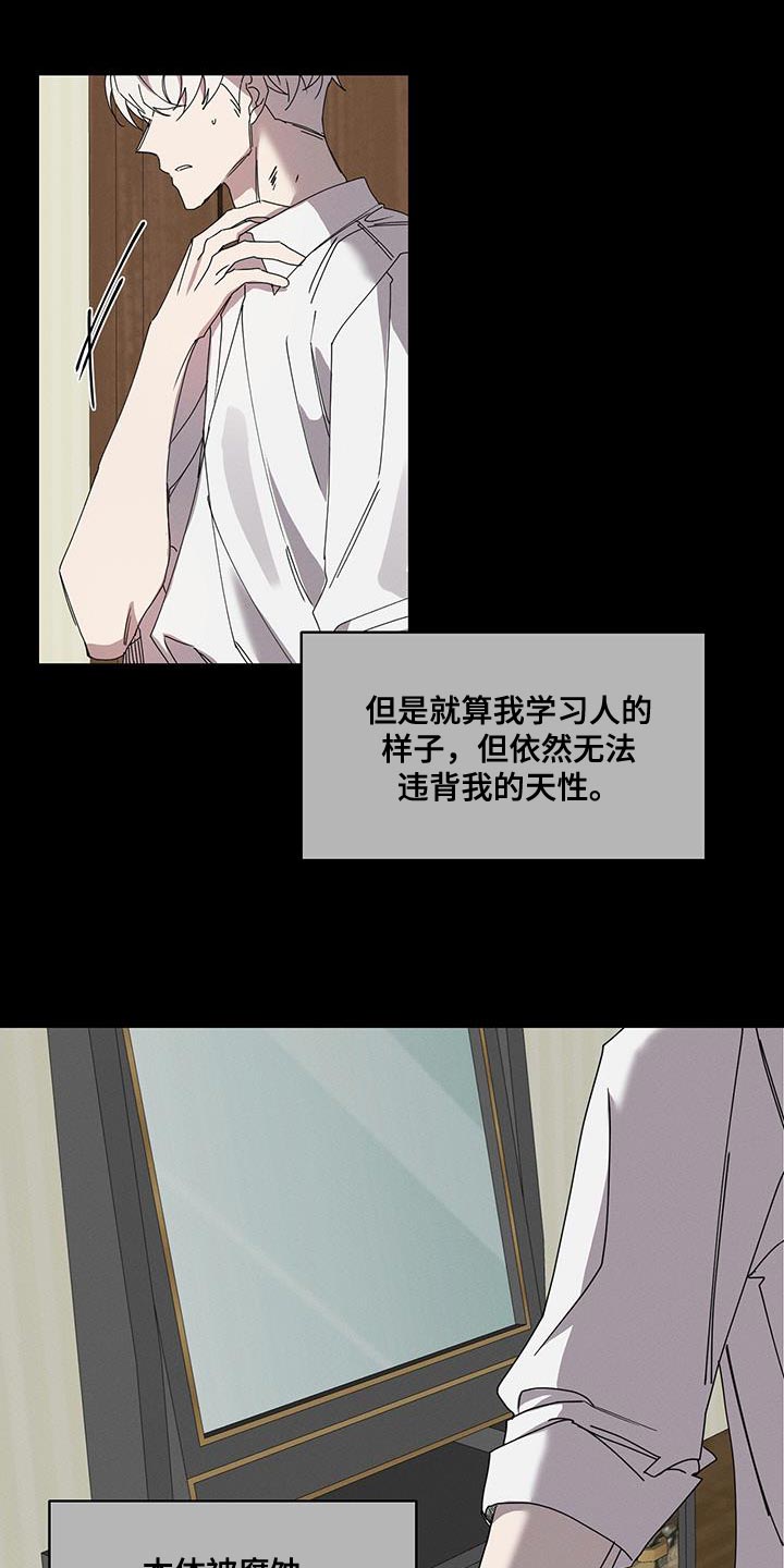 被吞下的阴影漫画,第60话2图