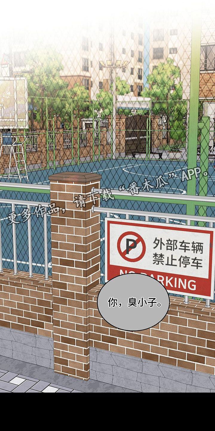 被吞下的阴影漫画,第15话1图