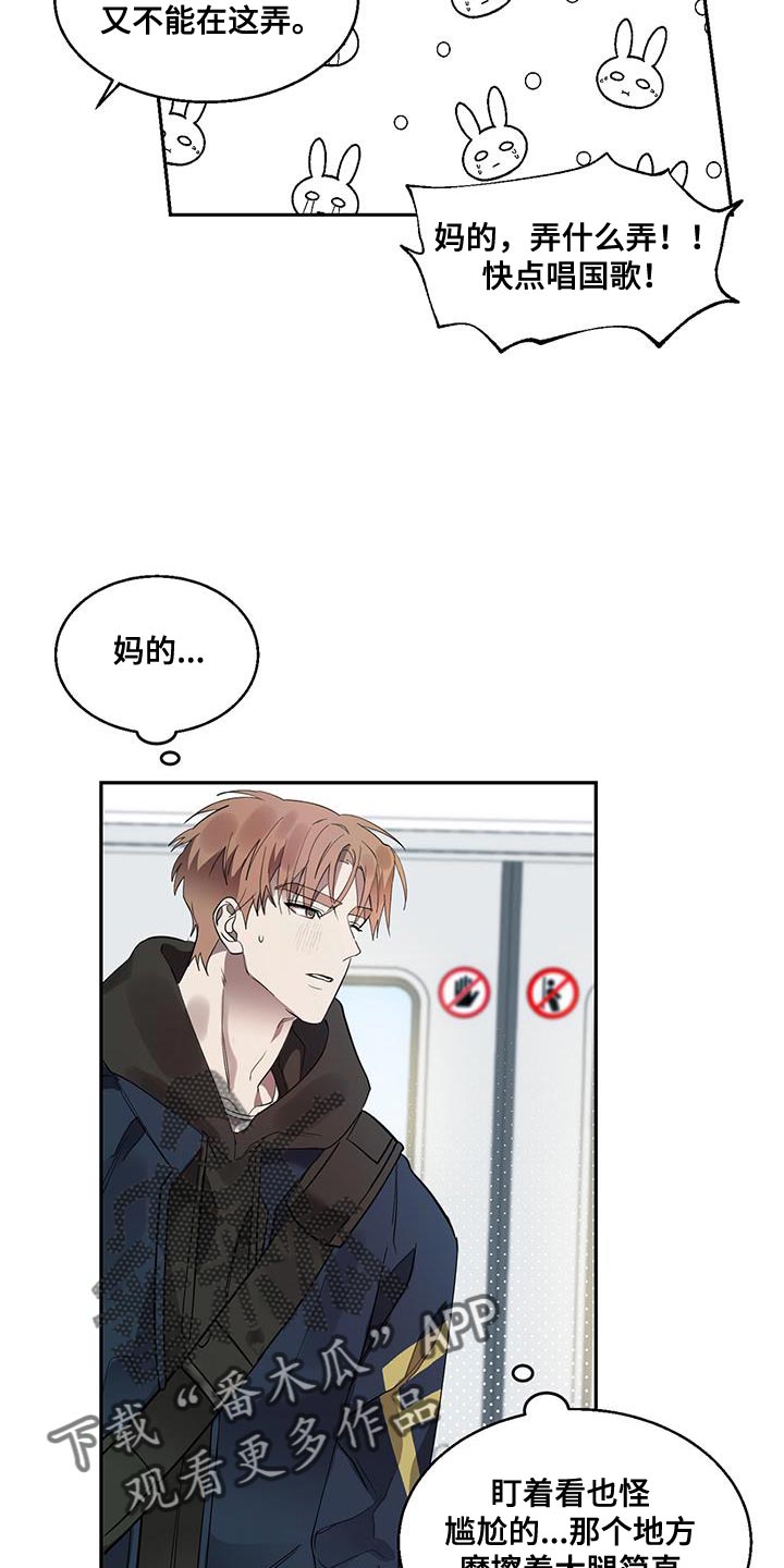 被吞下的阴影漫画,第29话2图