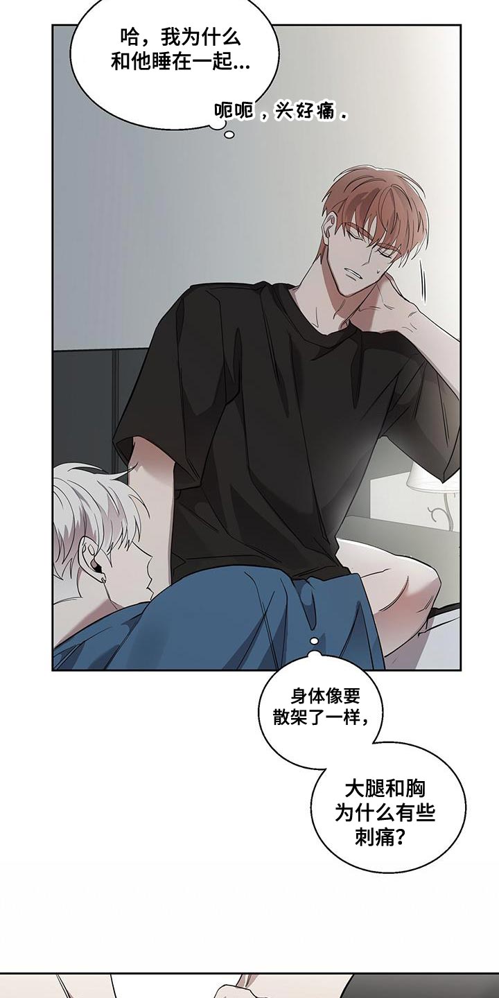 被吞下的阴影漫画,第33话1图