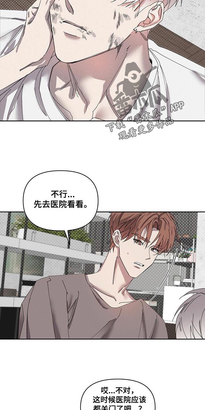 被吞下的阴影漫画,第59章：别再丢下我一个人2图