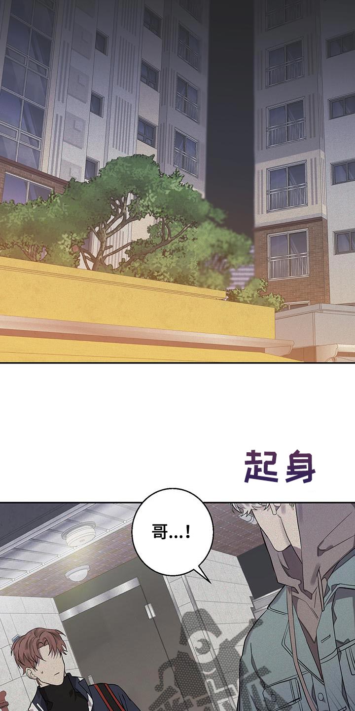 被吞下的阴影漫画,第22话1图